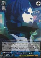 【ヴァイス】U)ホロ仕様◇“決死の抵抗”ハルオ