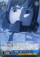 【ヴァイス】C)ノーマル仕様◇“危機一髪”ユウコ・タニ
