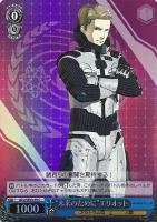 【ヴァイス】C)ホロ仕様◇“未来のために”エリオット