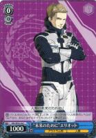 【ヴァイス】C)ノーマル仕様◇“未来のために”エリオット