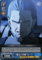 【ヴァイス】C)ノーマル仕様◇“艦長の決断”モーリ