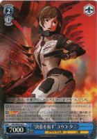 【ヴァイス】C)ノーマル仕様◇“決意を宿す”ユウコ・タニ