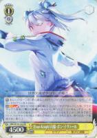 【ヴァイス】RR◇Ebon Knight 山脇・ボン・イヴァール