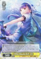 【ヴァイス】R◇甘美のMuzzle 佐月 マリ