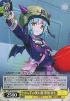 【ヴァイス】U◇カニ手の使い魔 豊後 弥生