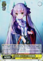 Awakening Iris 白河 ユイナ【ヴァイスシュヴァルツトレカお買得
