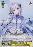 Awakening Iris 白河 ユイナ【ヴァイスシュヴァルツトレカお買得