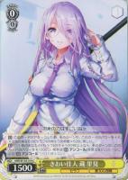 管理2001】 Awakening Iris 白河 ユイナ PSA10 (SP) HBR/W103