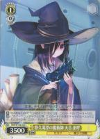 【ヴァイス】C◇悠久渇望の魔術師 天音 巫呼