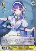 【ヴァイス】C◇ビジネスとスマイル 佐月 マリ