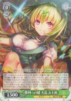 【ヴァイス】RR◇勝利への鍵 大島 五十鈴