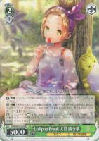 Awakening Iris 白河 ユイナ【ヴァイスシュヴァルツトレカお買得