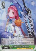 星の海、たゆたうフォーチュンテラー 桜庭 星羅【ヴァイス