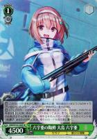 第30G部隊【ヴァイスシュヴァルツトレカお買得価格通販：トレコロ】
