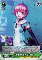 Awakening Iris 白河 ユイナ【ヴァイスシュヴァルツトレカお買得