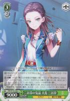 【ヴァイス】C◇二以奈の気品 大島 二以奈