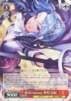 ヴァイスシュヴァルツ Awakening Iris 白河ユイナ SP PSA10 Awakening Iris 白河 ユイナ【ヴァイスシュヴァルツトレカお買得