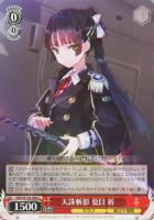 PSA10 ヘブバンヴァイスココロ・Inspire蒼井えりかW103-084SP カードリスト ｜ ヴァイスシュヴァルツ｜Weiβ Schwarz