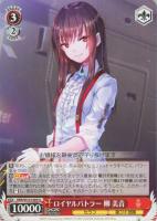 【ヴァイス】U◇ロイヤルバトラー 柳 美音