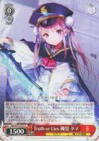 Awakening Iris 白河 ユイナ【ヴァイスシュヴァルツトレカお買得
