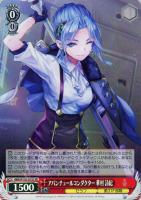 【ヴァイス】SR◇アバンチュールコンダクター 華村 詩紀