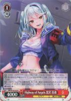 【ヴァイス】C◇Highway of Angels 黒沢 真希