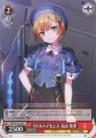 メメント・モリの美少女 東城 つかさ【ヴァイスシュヴァルツ