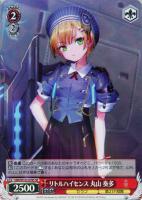 世界に1枚 ARS10+ ヴァイス 女戦士 リアス