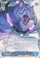 ヴァイスシュヴァルツ 星の海、たゆたうフォーチュンテラー 桜庭星羅 SP ヴァイスシュヴァルツ 星の海、たゆたうフォーチュンテラー桜庭