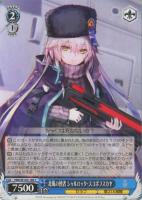 WS】Awakening Iris 白河 ユイナ(サイン)【SP】HBR/W103-003