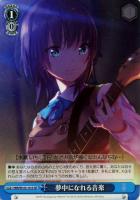 星の海、たゆたうフォーチュンテラー 桜庭 星羅【ヴァイス