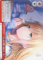 星の海、たゆたうフォーチュンテラー 桜庭 星羅【ヴァイス
