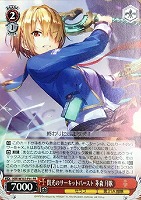 【ヴァイス】プロモ◇閃光のサーキットバースト 茅森 月歌