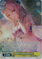 【ヴァイス】SP)サイン付◇真夏のジャンダルム 白河 ユイナ