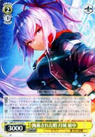 【ヴァイス】R◇掩蔽された暇 月城 最中