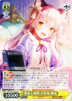 【ヴァイス】R◇希求と渇仰 小笠原 緋雨