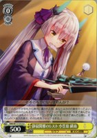 【ヴァイス】U◇静寂閑雅のレスト 小笠原 緋雨