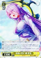 【ヴァイス】SR◇清流に坐す 蔵 里見