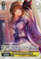 【ヴァイス】U◇神祠見舞う儚さかな 桐生 美也
