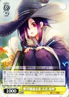 【ヴァイス】C◇夢浮橋辿る赤 天音 巫呼