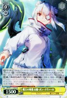 【ヴァイス】SR◇魔王の帰還 山脇・ボン・イヴァール