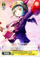 【ヴァイス】C◇手のひらのパーフェクション 豊後 弥生
