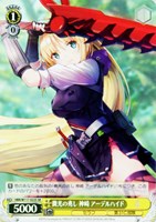 【ヴァイス】SR◇微光の兆し 神崎 アーデルハイド