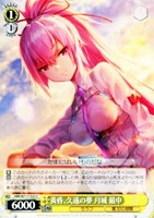 【ヴァイス】C◇黄昏、久遠の夢 月城 最中