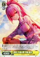 【ヴァイス】SR◇黄昏、久遠の夢 月城 最中