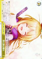 【ヴァイス】RRR◇君に読む憧れ