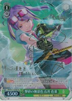 【ヴァイス】SP)サイン付◇撃砕の無彩色 石井 色葉