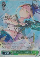 【ヴァイス】SP)サイン付◇破られたアンニュイ 大島 四ツ葉