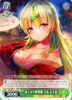 【ヴァイス】R◇湯上がり夢現郷 大島 五十鈴