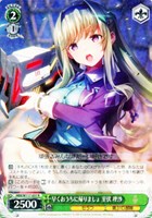 【ヴァイス】R◇早くおうちに帰りましょ 室伏 理沙